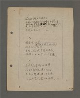 主要名稱：深秋集 卷四圖檔，第14張，共260張