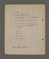 主要名稱：深秋集 卷四圖檔，第15張，共260張