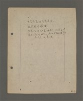 主要名稱：深秋集 卷四圖檔，第16張，共260張