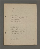 主要名稱：深秋集 卷四圖檔，第17張，共260張