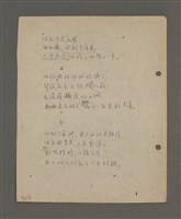 主要名稱：深秋集 卷四圖檔，第18張，共260張