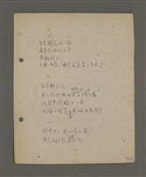主要名稱：深秋集 卷四圖檔，第19張，共260張