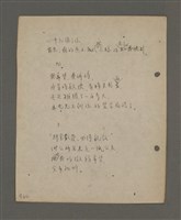 主要名稱：深秋集 卷四圖檔，第20張，共260張