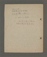 主要名稱：深秋集 卷四圖檔，第22張，共260張