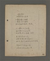 主要名稱：深秋集 卷四圖檔，第23張，共260張