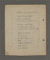 主要名稱：深秋集 卷四圖檔，第24張，共260張