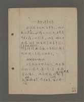 主要名稱：深秋集 卷四圖檔，第25張，共260張