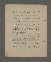 主要名稱：深秋集 卷四圖檔，第26張，共260張