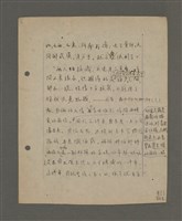 主要名稱：深秋集 卷四圖檔，第27張，共260張