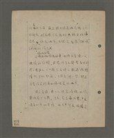 主要名稱：深秋集 卷四圖檔，第28張，共260張