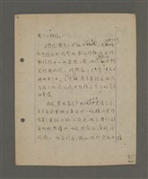 主要名稱：深秋集 卷四圖檔，第29張，共260張