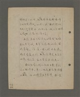 主要名稱：深秋集 卷四圖檔，第30張，共260張