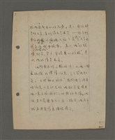 主要名稱：深秋集 卷四圖檔，第31張，共260張