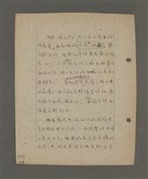 主要名稱：深秋集 卷四圖檔，第32張，共260張
