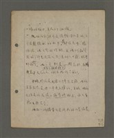 主要名稱：深秋集 卷四圖檔，第33張，共260張