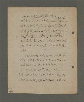主要名稱：深秋集 卷四圖檔，第34張，共260張