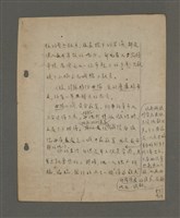 主要名稱：深秋集 卷四圖檔，第35張，共260張
