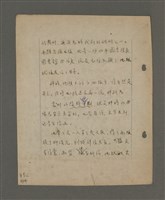 主要名稱：深秋集 卷四圖檔，第36張，共260張