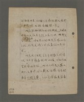 主要名稱：深秋集 卷四圖檔，第38張，共260張