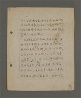 主要名稱：深秋集 卷四圖檔，第39張，共260張