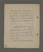 主要名稱：深秋集 卷四圖檔，第40張，共260張