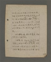 主要名稱：深秋集 卷四圖檔，第43張，共260張