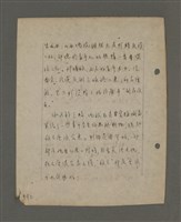 主要名稱：深秋集 卷四圖檔，第44張，共260張