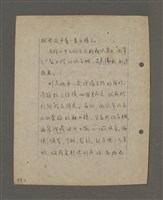 主要名稱：深秋集 卷四圖檔，第46張，共260張