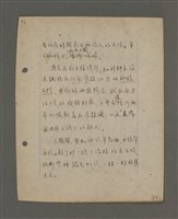 主要名稱：深秋集 卷四圖檔，第47張，共260張