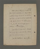 主要名稱：深秋集 卷四圖檔，第48張，共260張