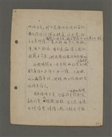 主要名稱：深秋集 卷四圖檔，第49張，共260張