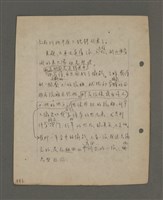 主要名稱：深秋集 卷四圖檔，第50張，共260張