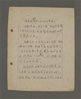 主要名稱：深秋集 卷四圖檔，第51張，共260張