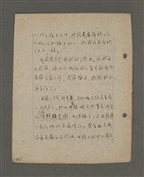 主要名稱：深秋集 卷四圖檔，第52張，共260張