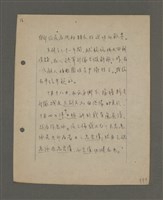 主要名稱：深秋集 卷四圖檔，第53張，共260張