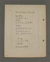 主要名稱：深秋集 卷四圖檔，第54張，共260張