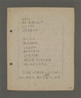 主要名稱：深秋集 卷四圖檔，第55張，共260張