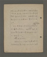 主要名稱：深秋集 卷四圖檔，第56張，共260張