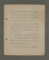 主要名稱：深秋集 卷四圖檔，第57張，共260張