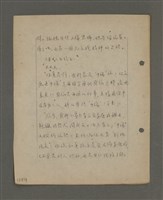 主要名稱：深秋集 卷四圖檔，第58張，共260張