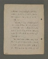 主要名稱：深秋集 卷四圖檔，第60張，共260張