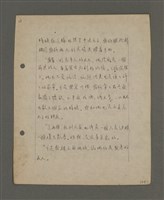 主要名稱：深秋集 卷四圖檔，第61張，共260張