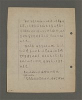 主要名稱：深秋集 卷四圖檔，第62張，共260張