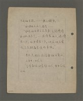 主要名稱：深秋集 卷四圖檔，第64張，共260張