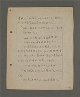 主要名稱：深秋集 卷四圖檔，第65張，共260張