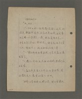 主要名稱：深秋集 卷四圖檔，第66張，共260張