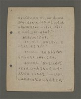 主要名稱：深秋集 卷四圖檔，第67張，共260張
