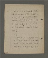 主要名稱：深秋集 卷四圖檔，第68張，共260張