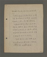 主要名稱：深秋集 卷四圖檔，第69張，共260張