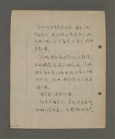 主要名稱：深秋集 卷四圖檔，第70張，共260張